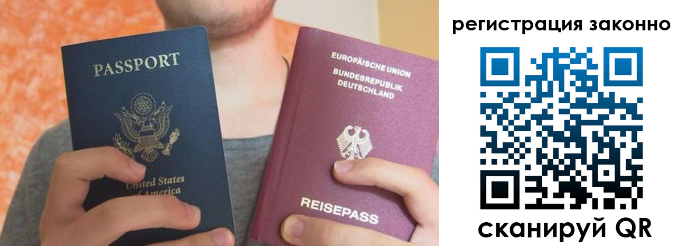прописка в квартире в Котовске