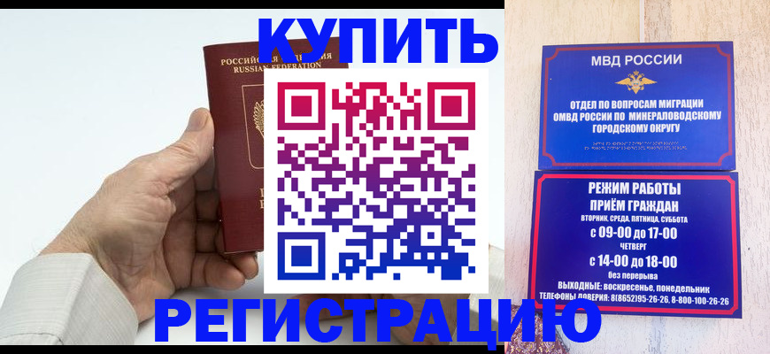 временная регистрация в квартире в Котовске