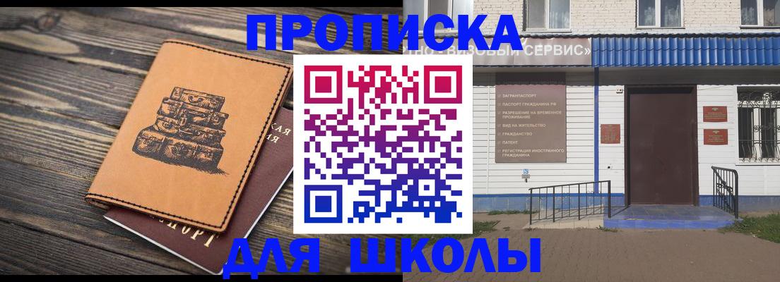 временная регистрация 2025 в Котовске